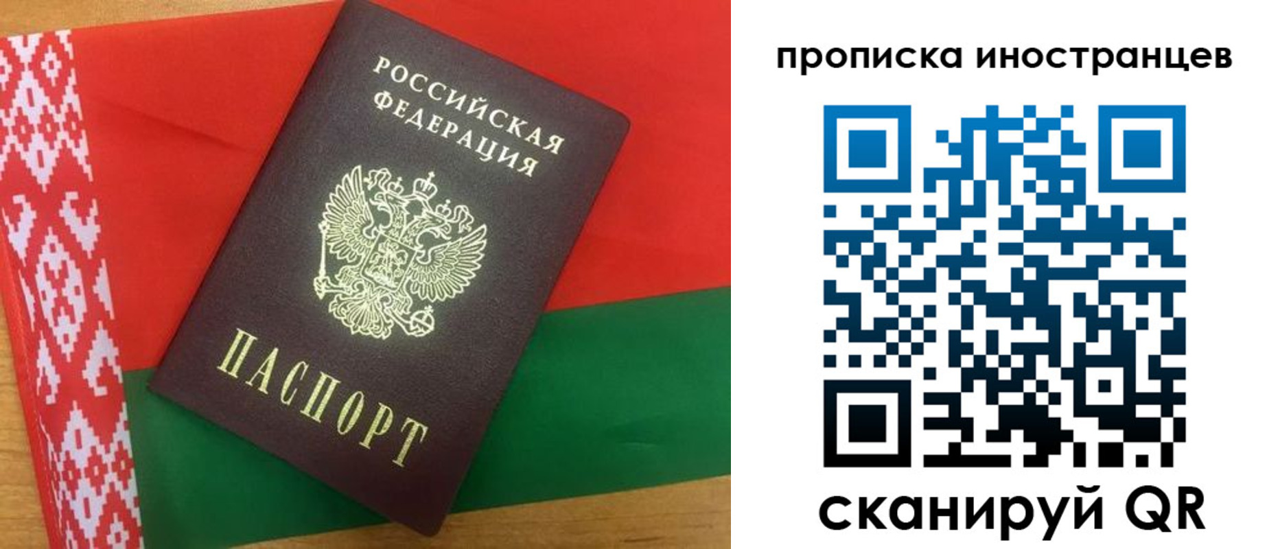 прописка штамп в Великих Луках