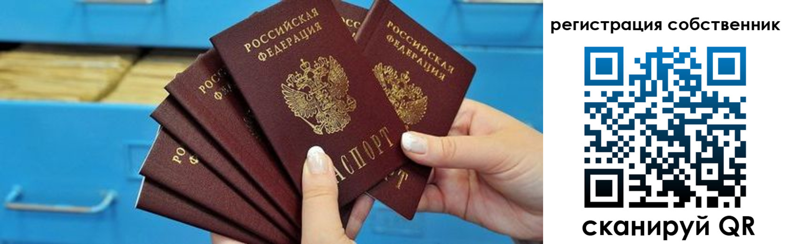 временная регистрация 2025 в Великих Луках