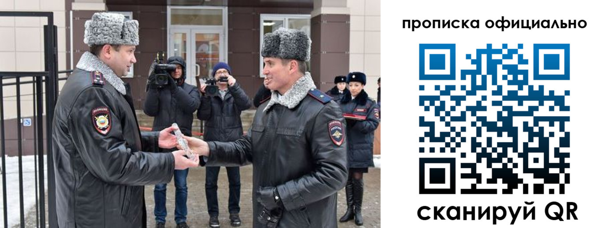 прописка для школы в Великих Луках