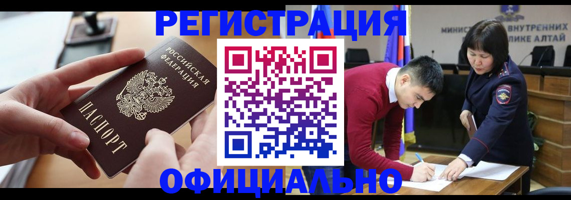 временная прописка в Великих Луках