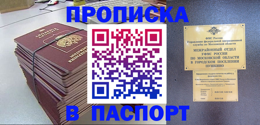временная регистрация гарантия в Великих Луках