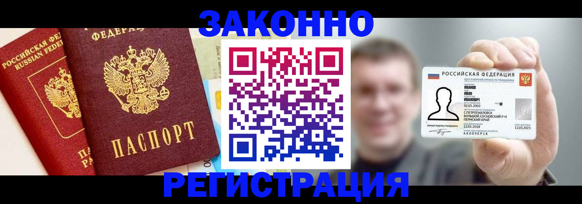 прописка гарантия в Великих Луках