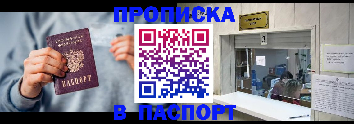 прописка иностранных граждан в Великих Луках