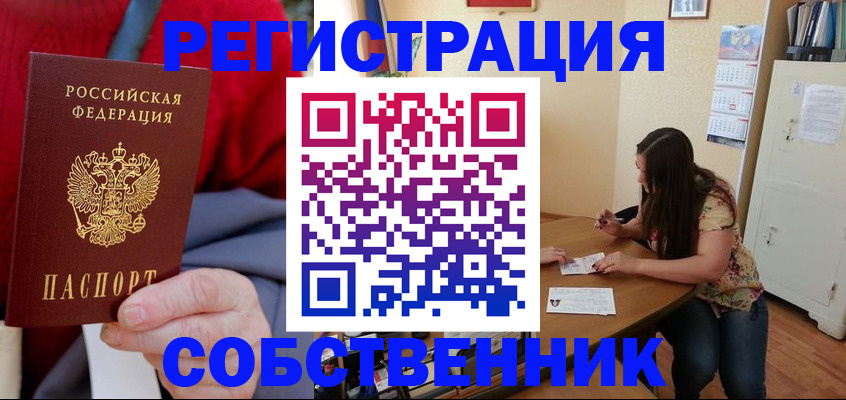 пропишу в квартире в Великих Луках