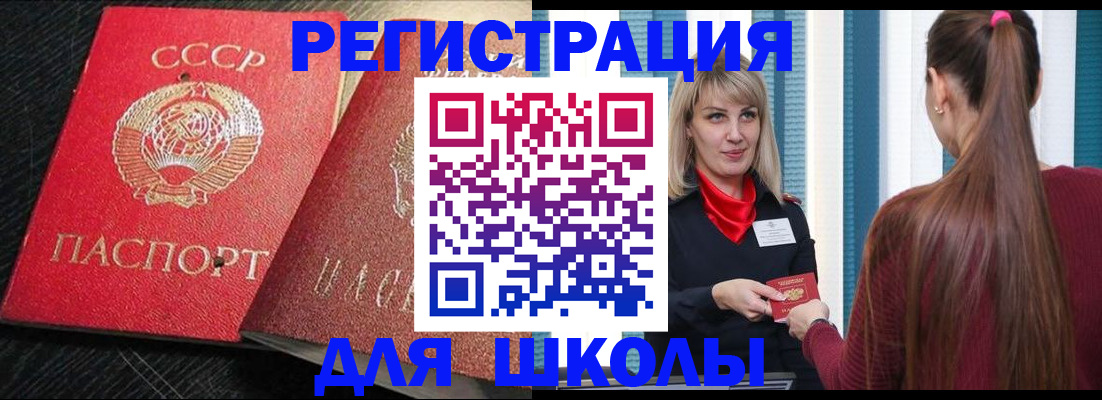 временная регистрация гарантия в Великих Луках