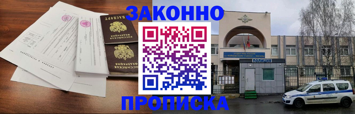 временная регистрация для школы в Великих Луках