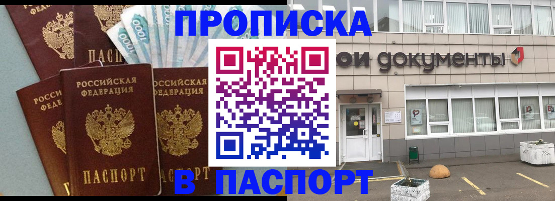 миграционный учет в Великих Луках